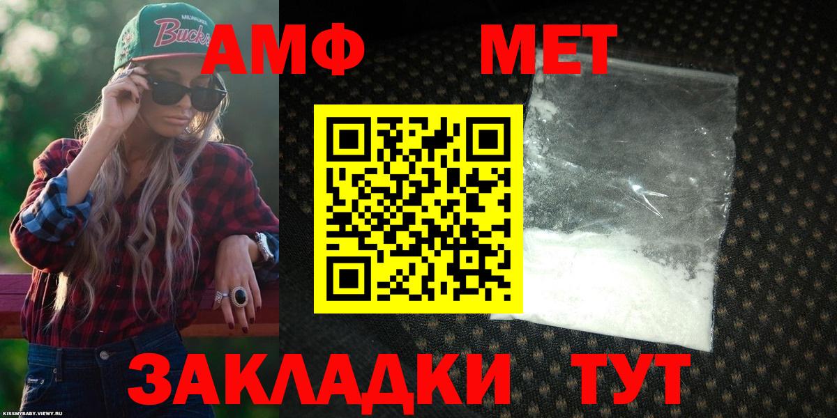 АМФЕТАМИН 97%  Amphetamine  Полысаево  Вход с VPN 
