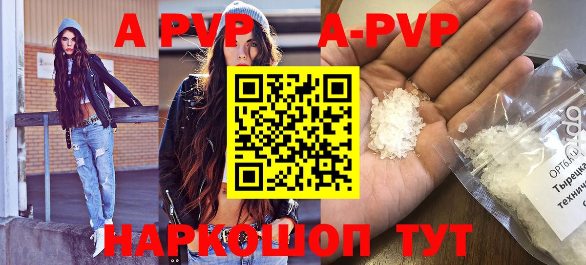 Полысаево  как найти наркотики  A PVP Crystall  Вход с VPN  Alpha-PVP Crystall 