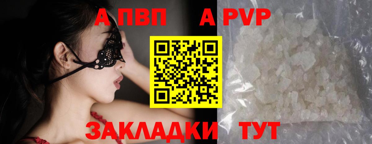 A-PVP СК КРИС Полысаево
