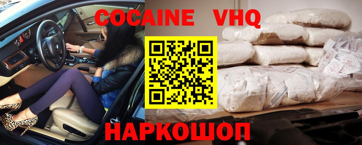Кокаин Перу Полысаево