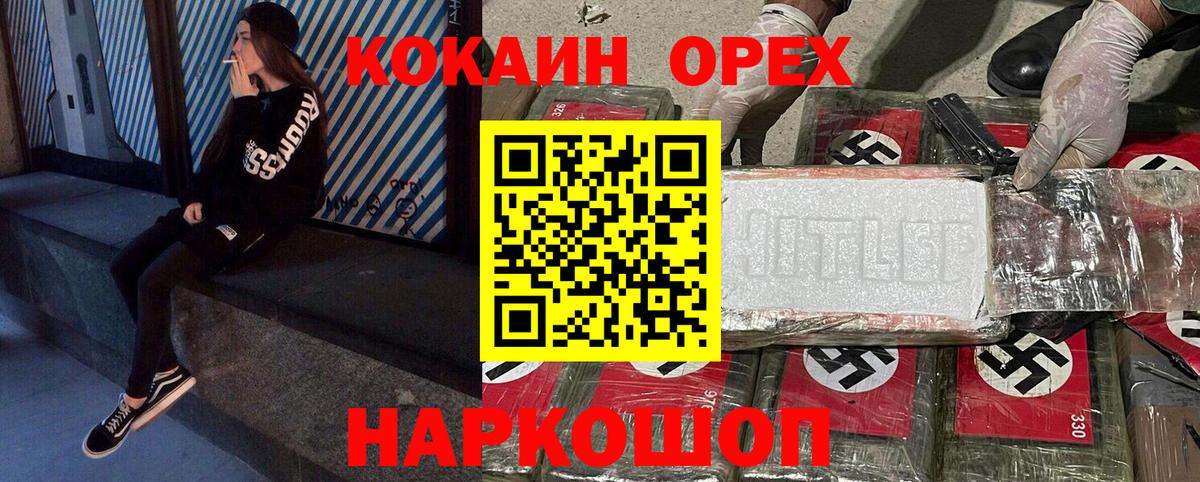 КОКАИН Перу  COCAIN Колумбийский  Полысаево  Вход с VPN 