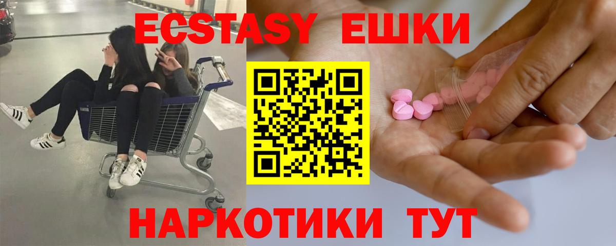 ЭКСТАЗИ Philipp Plein  Ecstasy TESLA  Ecstasy  Вход с VPN  Полысаево 