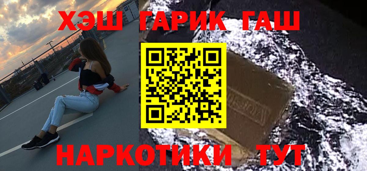 Полысаево  Гашиш 40% ТГК  Вход с VPN 