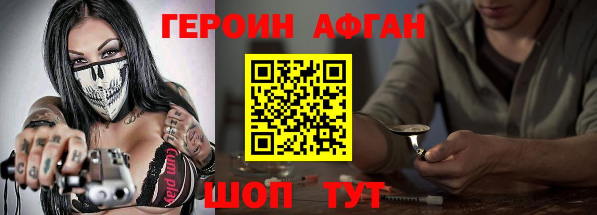 Героин VHQ Полысаево