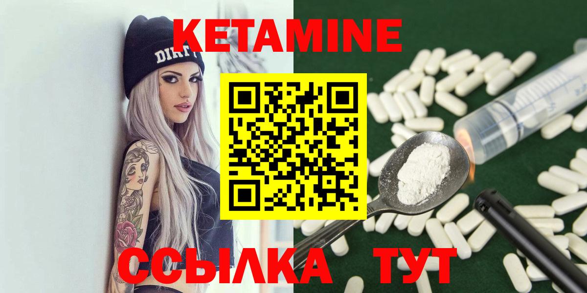 Кетамин ketamine  Вход с VPN  КЕТАМИН VHQ  Полысаево 