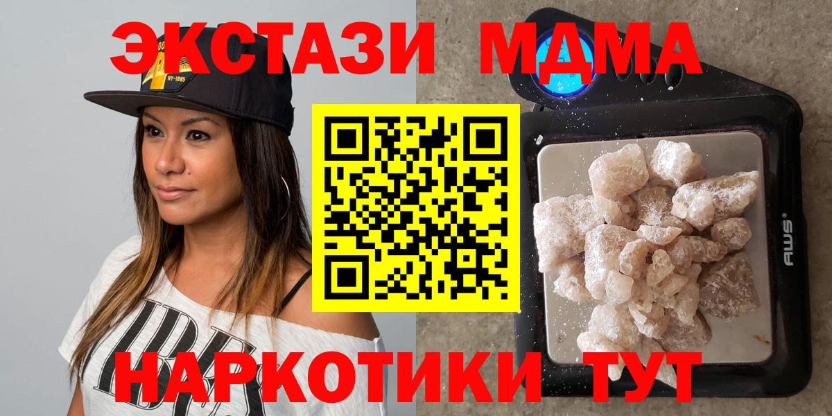 Полысаево  MDMA Molly  MDMA  Вход с VPN  MDMA Molly 