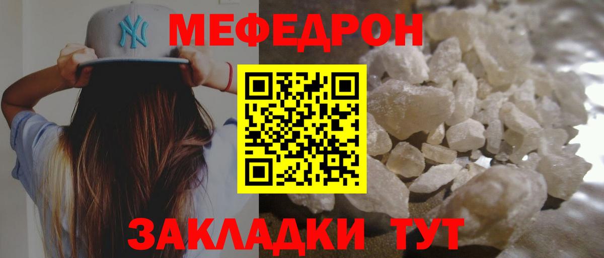 МЕФ мука Полысаево