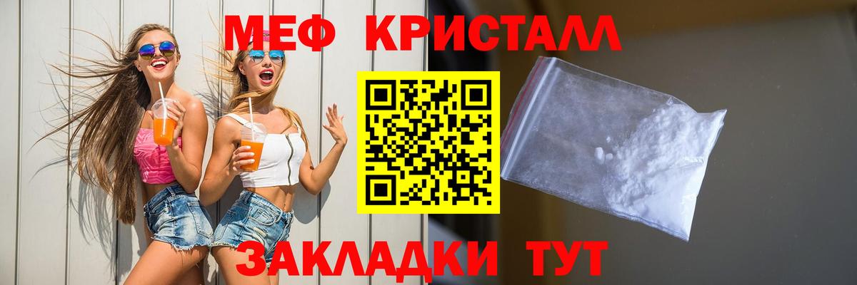 МЕФ кристаллы  Мефедрон  Полысаево  МЕФ  МЕФ мяу мяу  Вход с VPN 