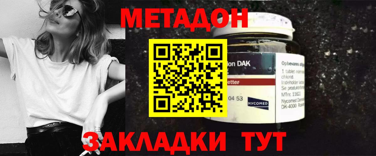 shop формула  МЕТАДОН VHQ  Вход с VPN  Полысаево 
