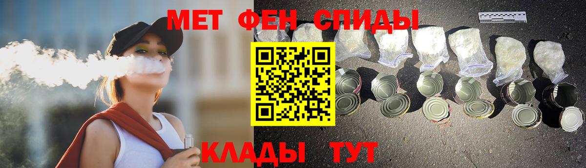 МЕТАМФЕТАМИН кристалл  Вход с VPN  МЕТАМФЕТАМИН кристалл  Полысаево 