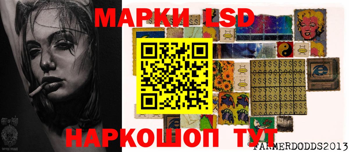 Полысаево  Наркотические марки 1500мкг  Вход с VPN 