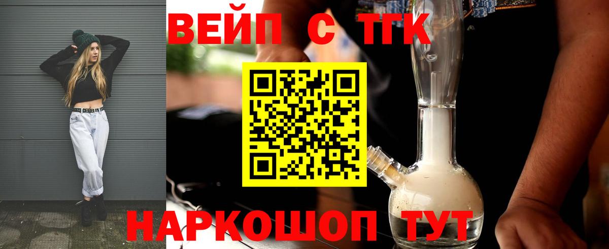Полысаево  Дистиллят ТГК концентрат  Дистиллят ТГК Wax  Вход с VPN 