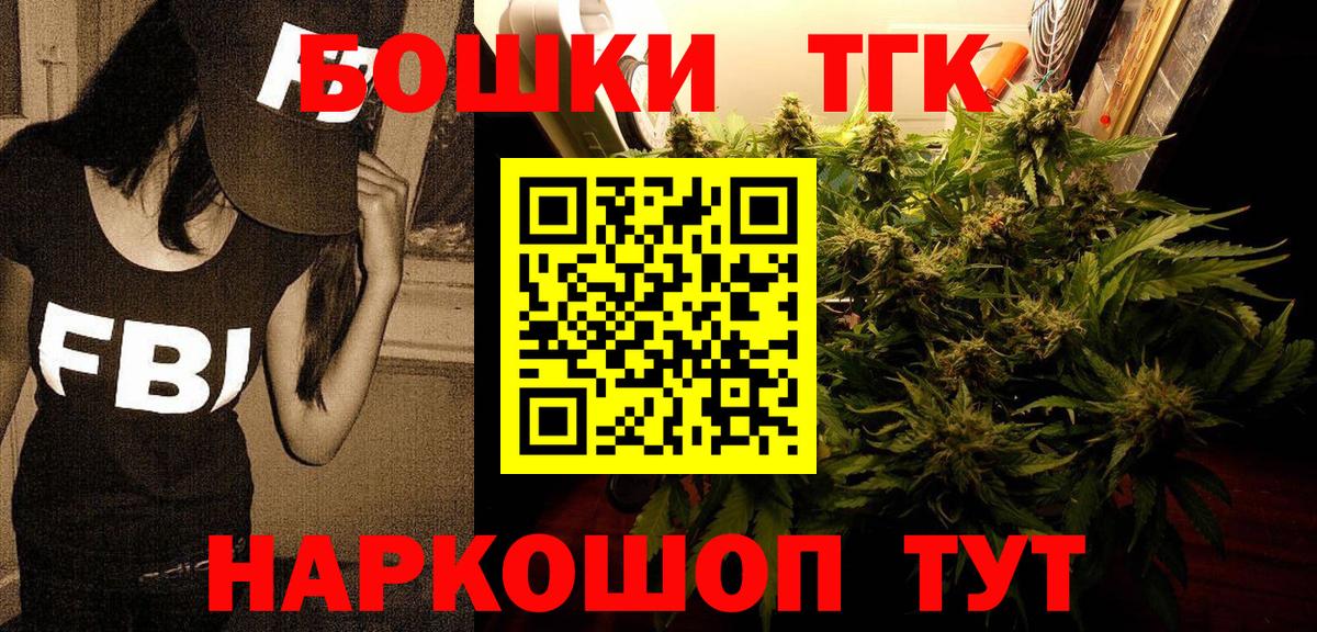 Полысаево  Каннабис индика  Вход с VPN  Каннабис тримм  Канабис THC 21% 